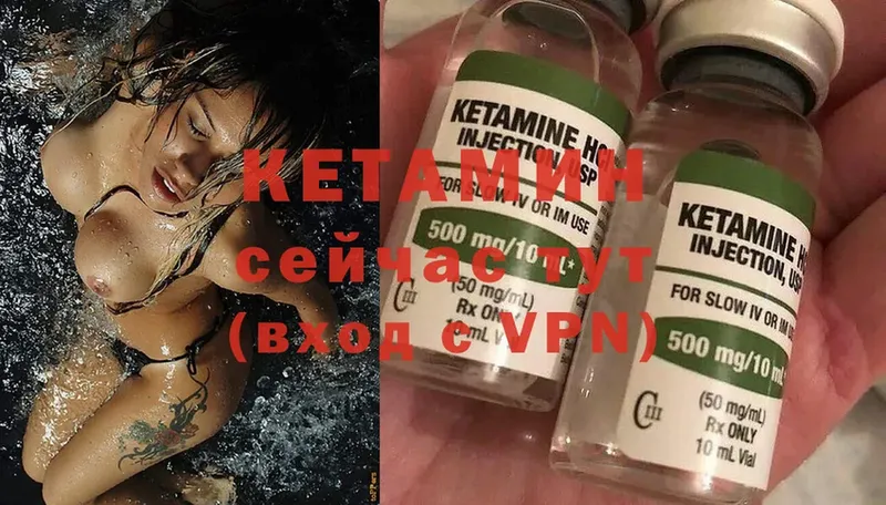 Кетамин ketamine  Красноуральск 