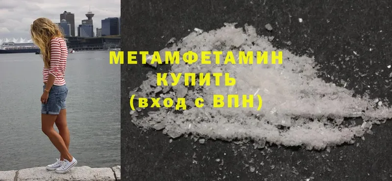 Первитин Methamphetamine  ОМГ ОМГ как войти  Красноуральск 